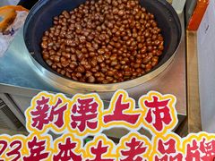 -满谷宝栗(奥林匹克店)