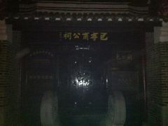 -包公祠