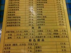 菜单-洪福米线(浣纱路店)