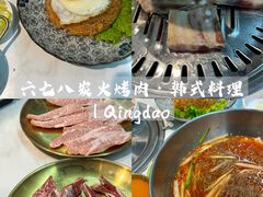 -六七八韩式烤肉·韩国料理(上杭路店)