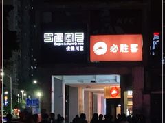 -巴蜀风月·聚会团建·生日宴(宝安店)