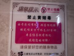 -樱蘭全息养生馆(三里屯店)