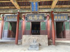 -藏山旅游风景区