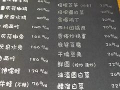 菜单-望京一号·重庆江湖菜(工体店)