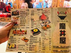菜单-魔丼屋(日月光店)