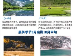 -稻城亚丁景区