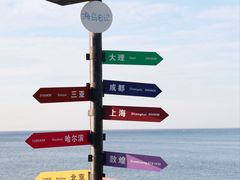 -养马岛旅游度假区
