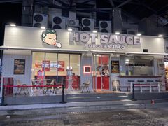 -热将汉堡 HOT SAUCE(下马坊店)