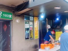 -阿麟馄饨(延长路店)