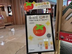 -迷客夏Milksha(无锡苏宁店)