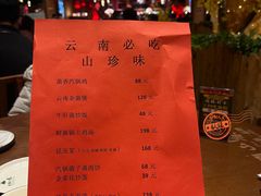 -老滇山寨•云南特色菜•地方菜•民族风情歌舞表演(金碧店)