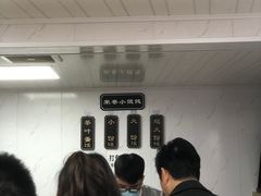 -荣巷小馄饨(荣巷店)