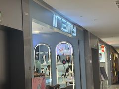 -艾瑞美时尚假发