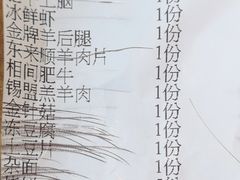 账单-东来顺饭庄(西直门店)