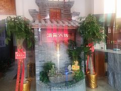 门面-潮辣成都老火锅(奉贤扶港路店)