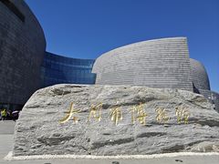 -大同市博物馆