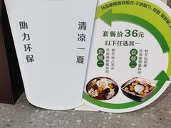 -鲜芋仙Meet Fresh(壹方城店)