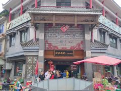 -白家高记肥肠粉(总店)