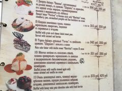 菜单-普希金文学咖啡馆