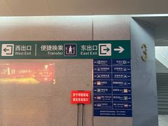 -曲阜东站