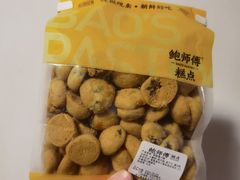 奶香提子酥-鲍师傅糕点(大沽南路店)