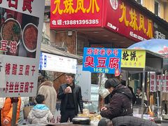 -嘉州九妹凤爪(乐山总店)