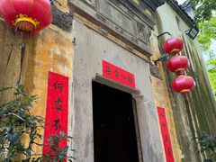 -环秀楼(黄山呈坎店)