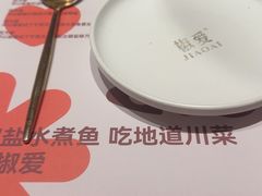 -椒爱水煮鱼川菜(CBD万达店)