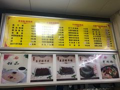 菜单-江三王记牛杂馆(总店)