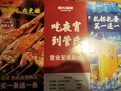 -管氏翅吧(护国寺店)
