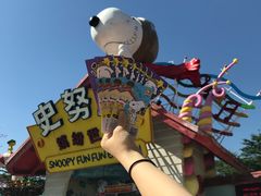 -史努比缤纷世界