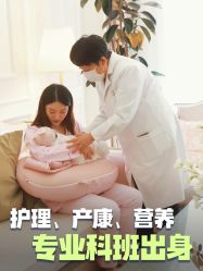 点击看大图 -宝馨月月子中心(友谊医院店)