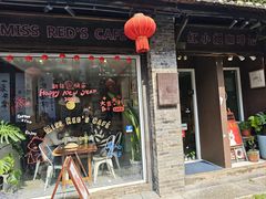 -红小姐咖啡馆(西津渡店)