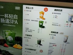 -茶百道(朝阳北路店)