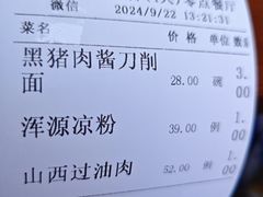 -晋府大酒店