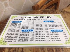 -沙湾姜埋奶(兴新包店)