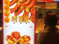 -乐乐姐超级土豆(中关村5号店)