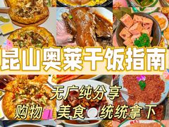 -首创奥特莱斯(昆山店)