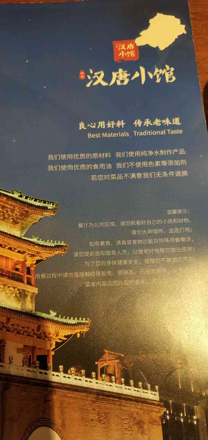 汉唐小馆,地址田村京粮广场3层,疫情期间