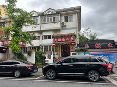 -臭鳜鱼人家·老字号徽菜