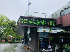 -杭百味·大众精选杭帮菜(西湖音乐喷泉店)