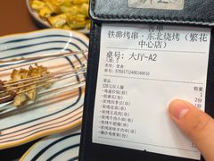 -许哥东北烧烤·铁丳烤串·宫后夹肉(繁花中心店)