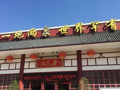 -江门古兜温泉小镇