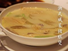 潮式咸菜猪肚煲-东富酒家(龙湖西溪天街店)
