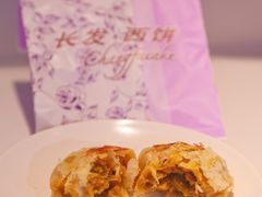 -长发西饼(临顿路店)