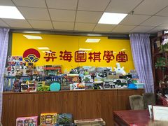 -弈海围棋学堂(夕照寺校区)