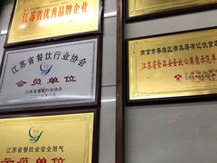 -清真蒋有记(老门东店)