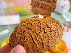 空心咖啡麻薯包-好利来(紫竹院店)