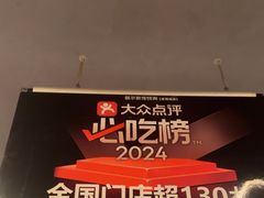 -额尔敦传统涮(体育场店)