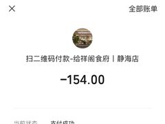 -祥阁食府妈妈菜